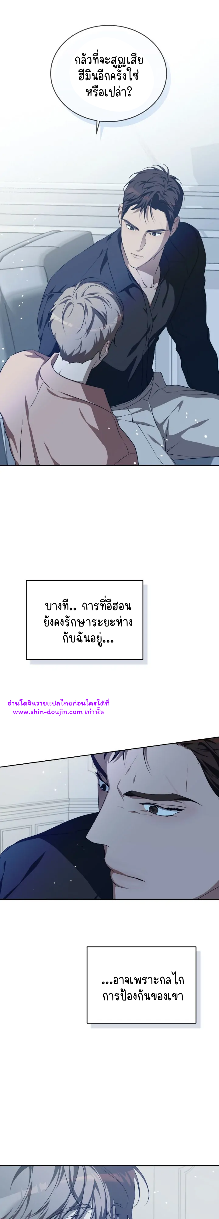 Cozy obsession EP 16